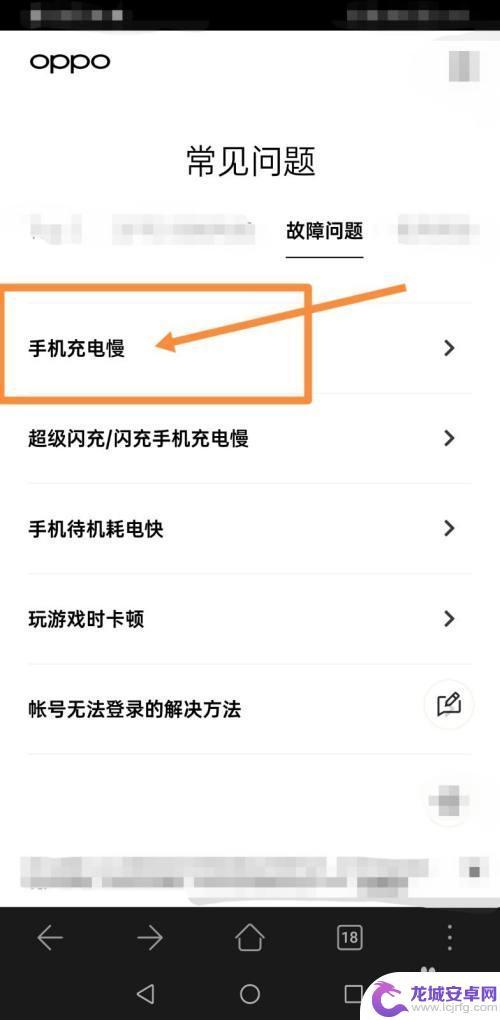 手机充不了电怎么办 解决方法oppo手机 OPPO手机充电时无反应怎么办