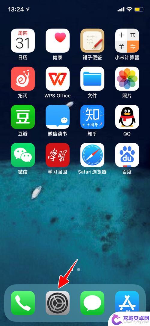 苹果手机怎么取消振动设置 iPhone来电振动模式设置教程