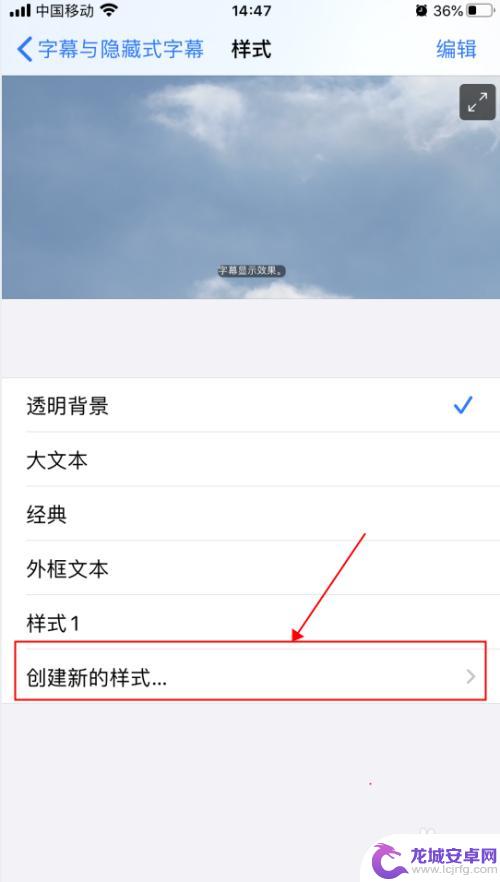 苹果手机有样式的备注怎么设置 iPhone苹果手机字体修改教程