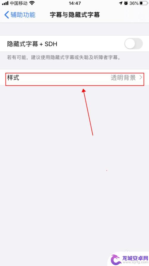 苹果手机有样式的备注怎么设置 iPhone苹果手机字体修改教程