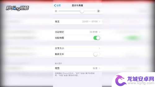 苹果手机如何保持手机常亮 iPhone手机屏幕如何保持常亮