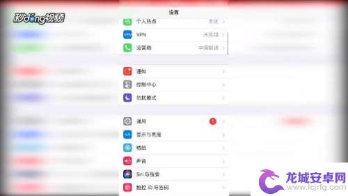 苹果手机如何保持手机常亮 iPhone手机屏幕如何保持常亮