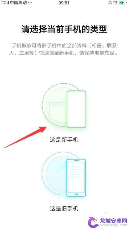 华为手机数据怎么转移到oppo 怎样将华为旧手机数据导入oppo新手机