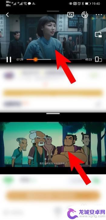 怎么让手机分屏视频 手机怎么分屏播放两个视频