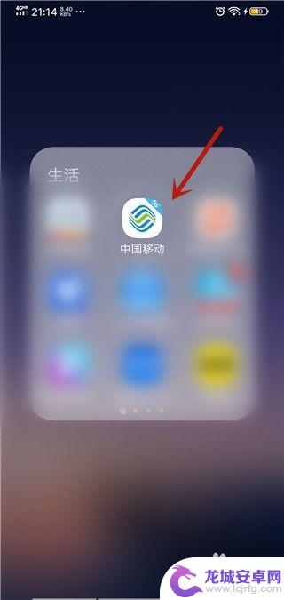 手机移动怎么查看积分 移动手机怎么查看自己的积分