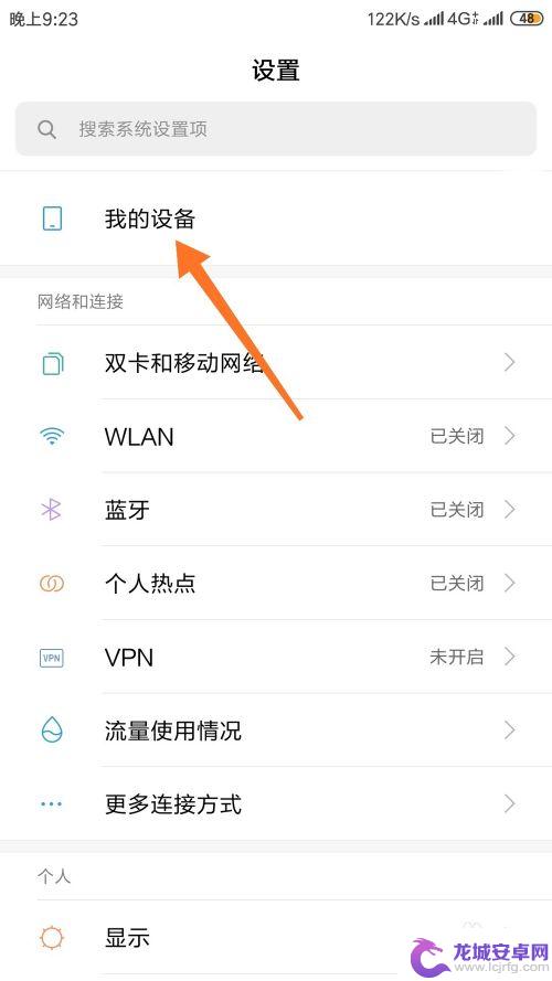 vivo手机如何看分辨率 vivo手机分辨率怎么测量