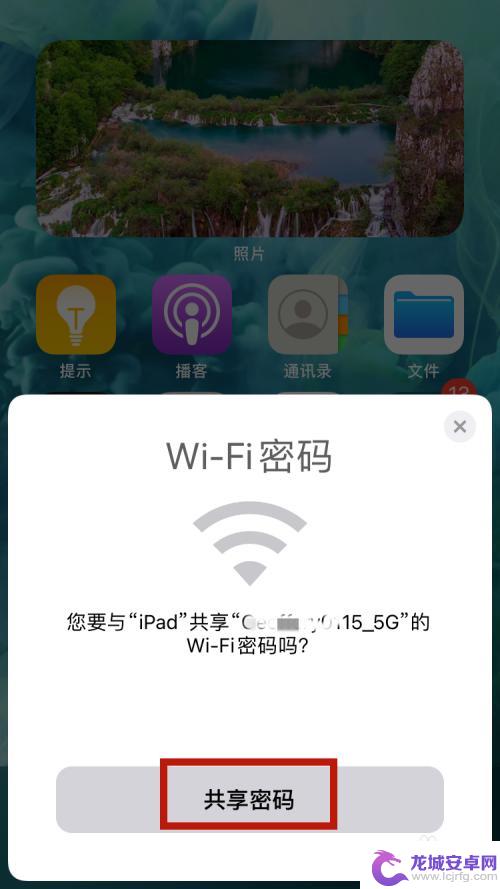 苹果手机怎么发送wifi iPhone如何将wifi密码分享给其他设备