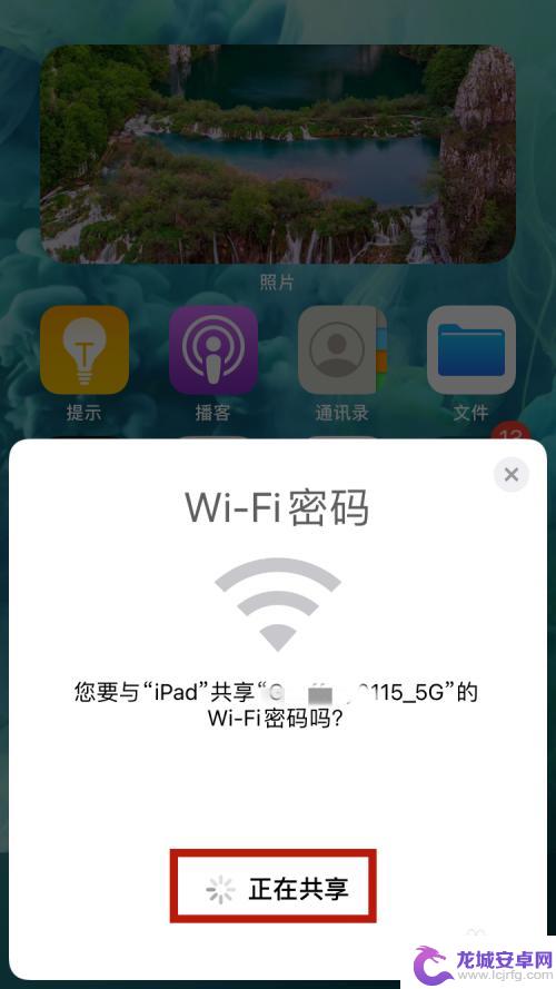 苹果手机怎么发送wifi iPhone如何将wifi密码分享给其他设备