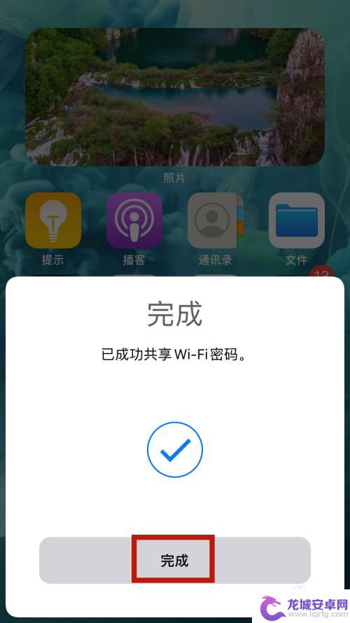 苹果手机怎么发送wifi iPhone如何将wifi密码分享给其他设备