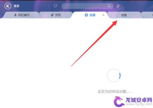 手机酷狗如何设置桌面壁纸 酷狗音乐动态壁纸自定义方法