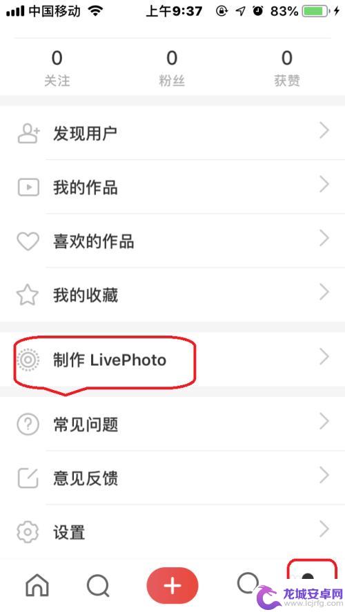 苹果手机视频怎么转live 如何用苹果手机制作live photo