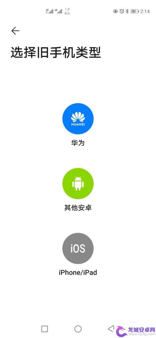 华为手机怎么转移备份数据迁移到iphone? 如何将华为手机数据转移到苹果手机