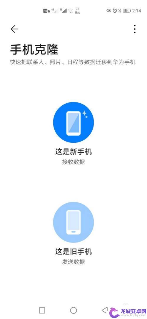 华为手机怎么转移备份数据迁移到iphone? 如何将华为手机数据转移到苹果手机