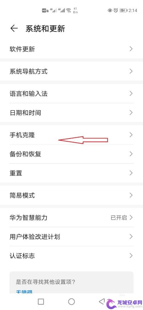 华为手机怎么转移备份数据迁移到iphone? 如何将华为手机数据转移到苹果手机