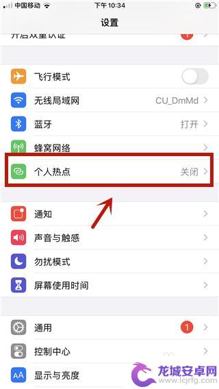 空调手机怎么开苹果热点 ios13怎么在苹果手机上开启热点