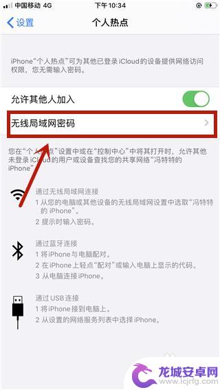 空调手机怎么开苹果热点 ios13怎么在苹果手机上开启热点