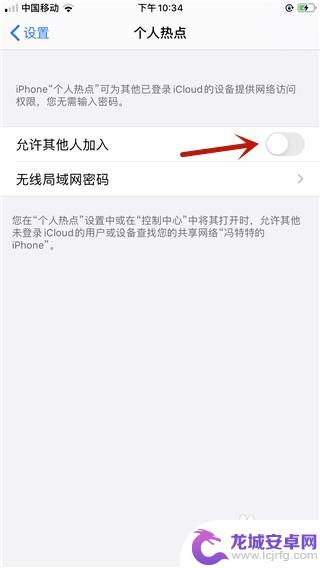 空调手机怎么开苹果热点 ios13怎么在苹果手机上开启热点