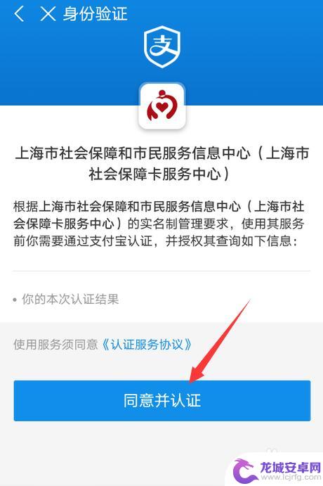 怎么在手机怎么激活社保 社保卡在手机上如何激活