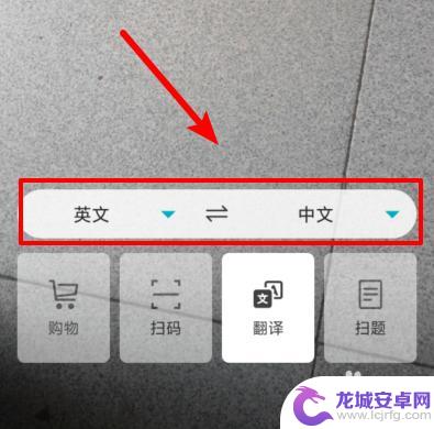 拍照手机怎么设置自动翻译 华为手机相机翻译功能如何设置