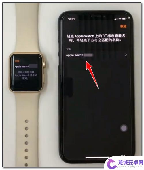 苹果手机怎么和苹果手表连接 苹果手机连接苹果手表的步骤