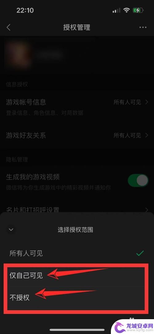 智商大作战如何隐藏战绩 怎么在微信游戏中隐藏战绩