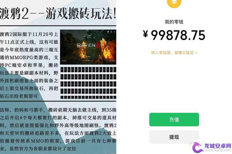 揭秘深夜挂机月入6000的冷门手游搬砖暴富攻略