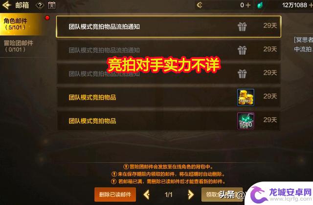 DNF手游新玩法“竞拍团”引发热议,奥兹玛束手无策