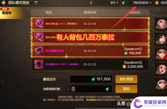 DNF手游新玩法“竞拍团”引发热议,奥兹玛束手无策