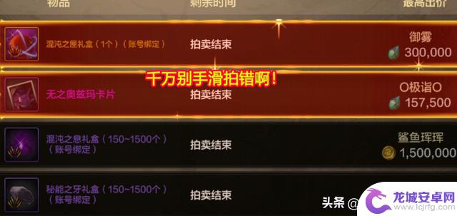 DNF手游新玩法“竞拍团”引发热议,奥兹玛束手无策