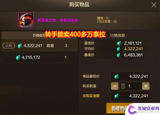 DNF手游新玩法“竞拍团”引发热议,奥兹玛束手无策