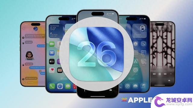 iPhone 最新系统iOS 26 支持哪些机型?一次了解全部信息