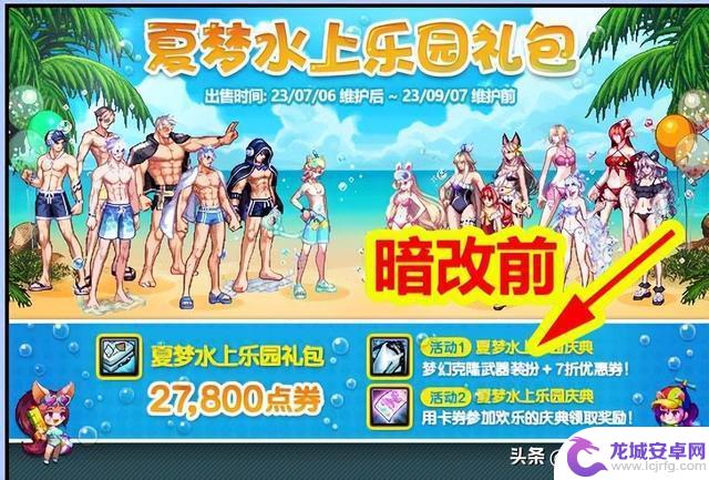 DNF：7.6夏日套“2次改版”！礼包内新增武器装扮，策划选择认怂