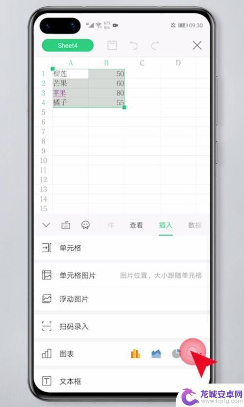 如何利用手机wps制表 Wps Office表格怎么排版