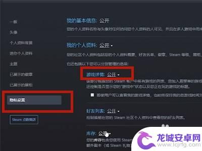 Steam怎么隐藏指定动态？一步步教你如何隐私保护！