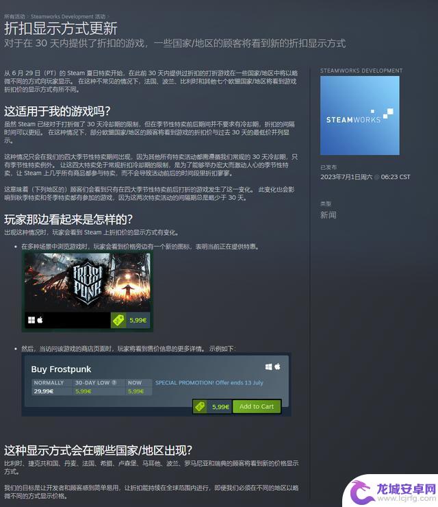 欧洲部分地区Steam显示30天游戏最低价