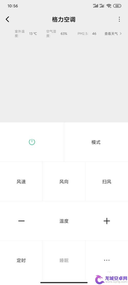 小米手机控制格力空调 小米手机格力空调控制步骤