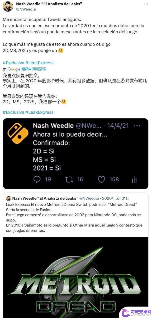 曝新一代任天堂Switch进入发布前最后阶段，开发机已送抵西班牙一游戏工作室