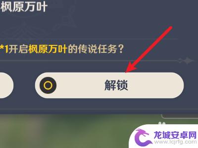 怎么解锁原神须剧情？详细步骤和攻略