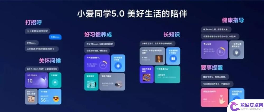 小爱同学为什么手机原来 小米小爱同学5.0的人工智能算法如何运作