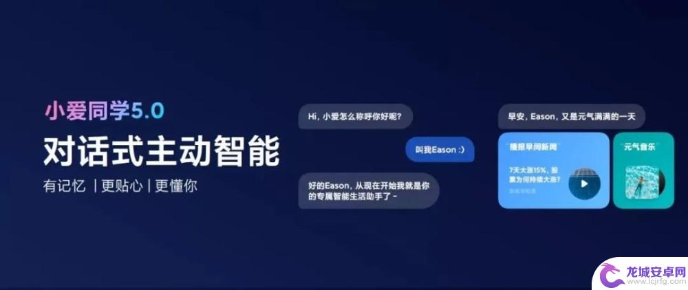 小爱同学为什么手机原来 小米小爱同学5.0的人工智能算法如何运作