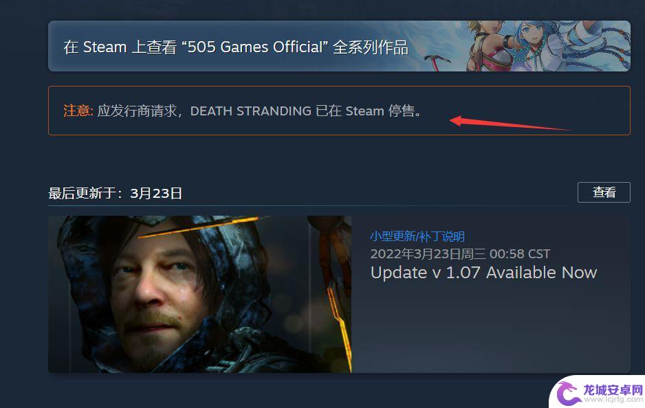 死亡搁浅steam停售 2022年7月是否是《死亡搁浅》停售的时间