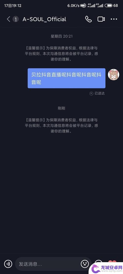 抖音私信会不会备份(抖音私信恢复软件)