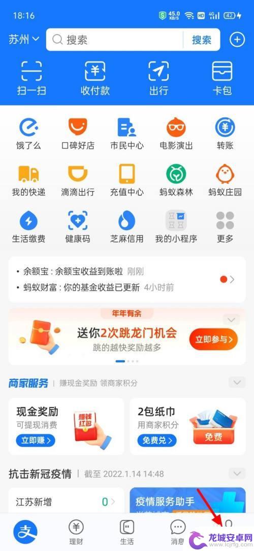 如何查看手机未付款记录 支付宝订单未支付怎么查看