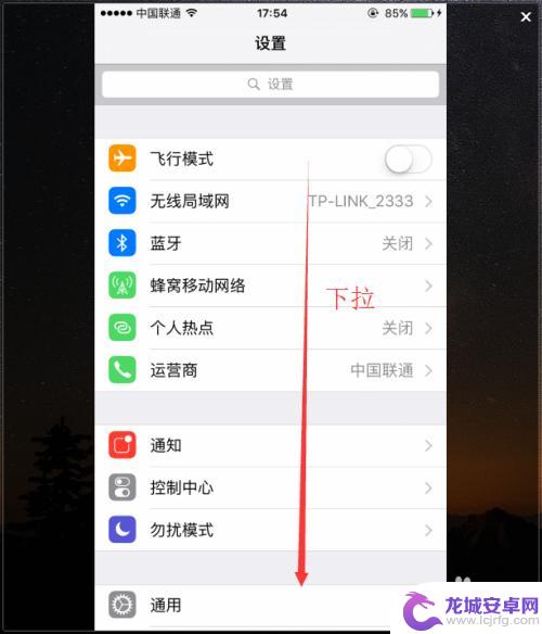 苹果手机拍照怎么打开网格线 iphone相机如何调整网格线