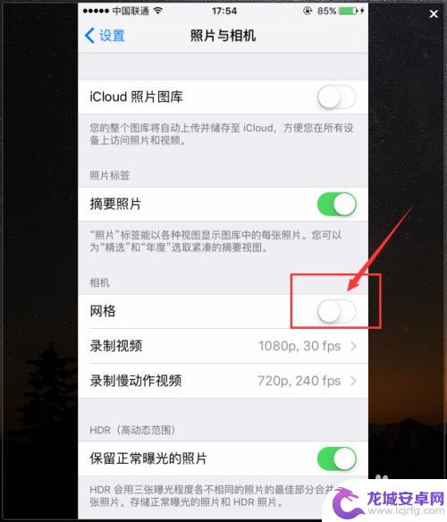 苹果手机拍照怎么打开网格线 iphone相机如何调整网格线