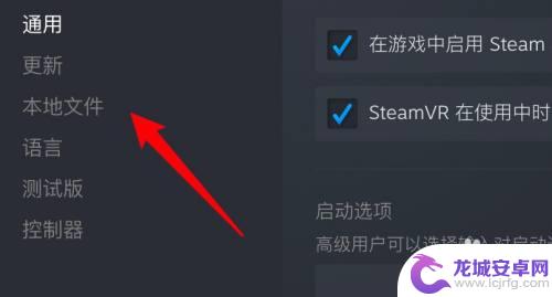 steam怎么修复文件 steam游戏修复错误