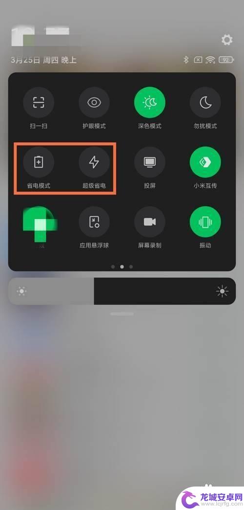 如何让黑鲨手机更省电设置 黑鲨4如何开启省电模式