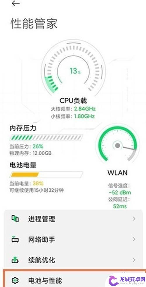 如何让黑鲨手机更省电设置 黑鲨4如何开启省电模式