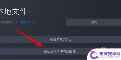 steam怎么修复文件 steam游戏修复错误