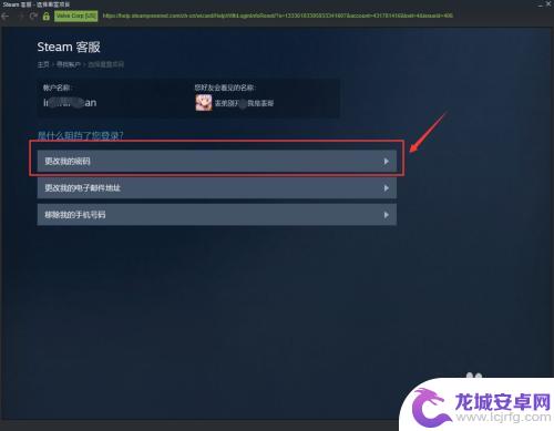 steam无法找回密码怎么办 如何在Steam上找回密码